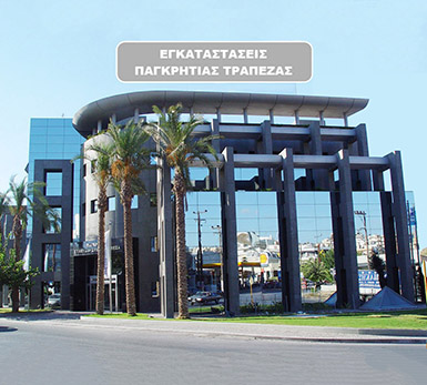 pancretan-bank-efm-радиационная защита Pancretan bank ЭМП радиационная защита